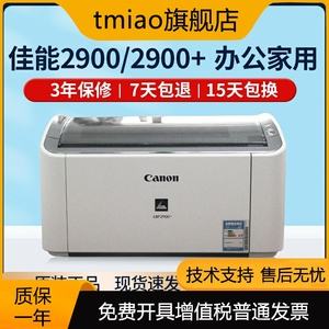 佳能打印机g2900(佳能打印机怎么连手机无线打印)