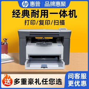 惠普打印机复印一体机1005(惠普打印机复印一体机1005怎么样)