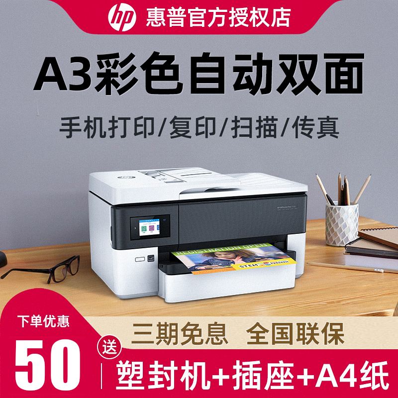打印机复印一体机家用小型a3(打印机复印一体机家用小型a3怎么用)