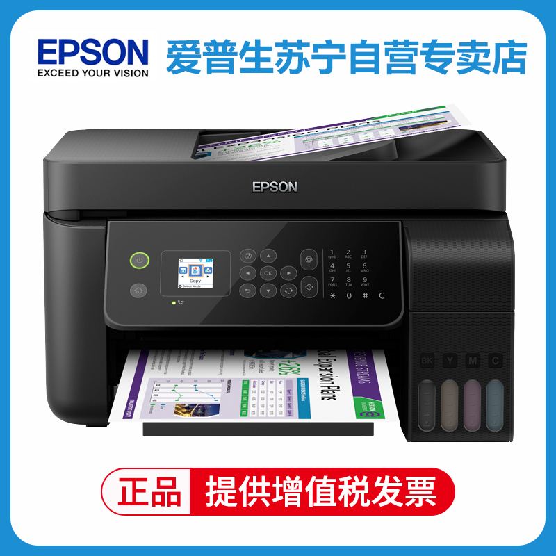 爱普生l565打印机驱动(爱普生l550打印机驱动下载)
