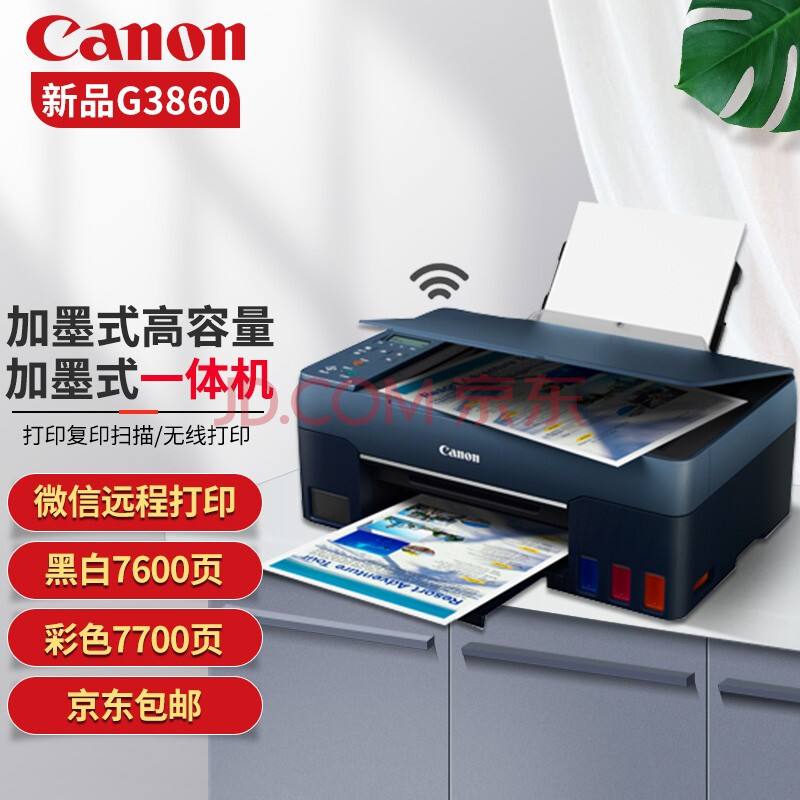 打印机一体机怎么加墨(多功能打印机一体机怎么加墨)