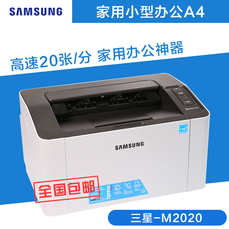 三星多功能一体打印机怎么加墨视频(三星多功能一体打印机怎么加墨视频教程)