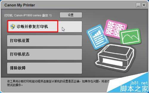 佳能打印机怎么安装驱动程序(windows7怎么安装佳能打印机驱动程序)