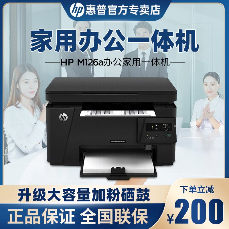 惠普2132打印机怎么安装到电脑(惠普2132打印机怎么安装到电脑里)
