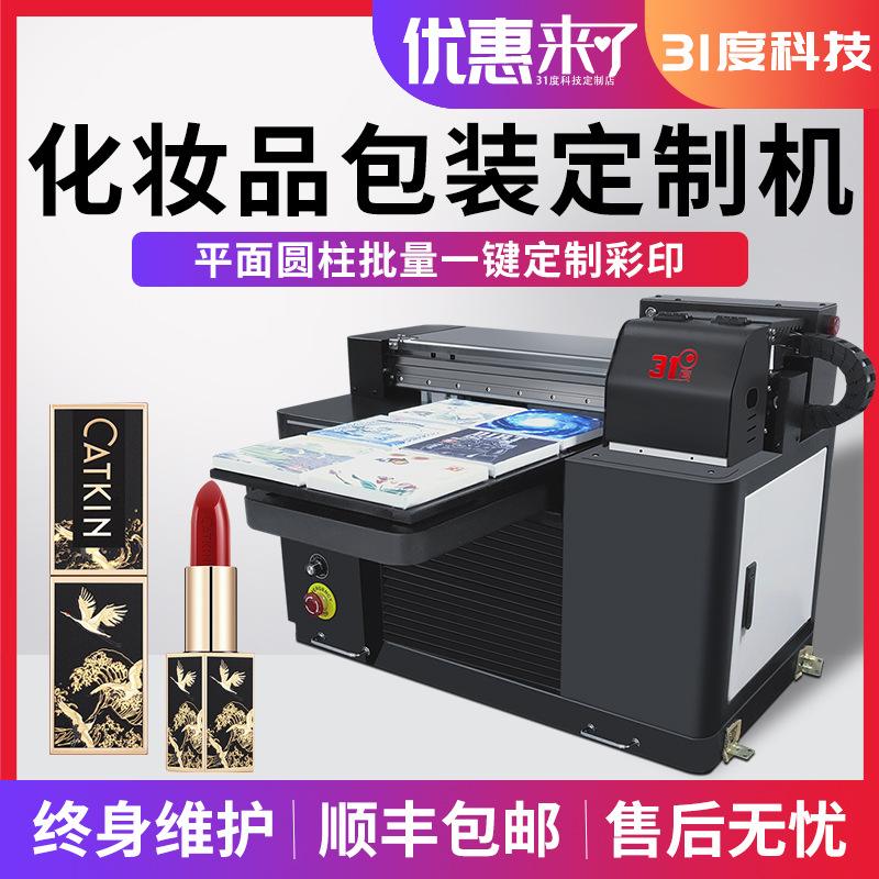 小型uv喷墨打印机(小型uv喷墨打印机多少钱)