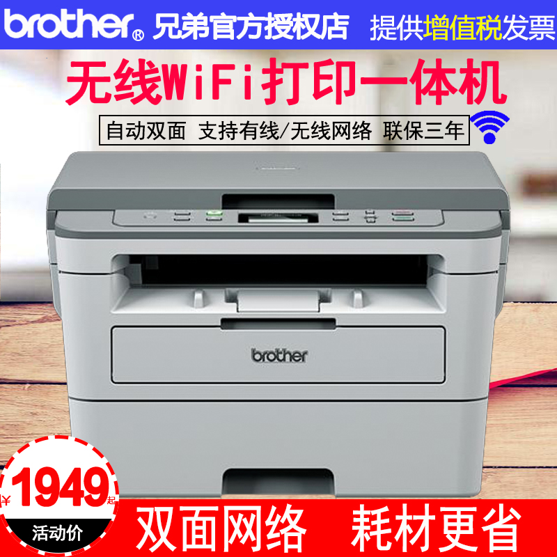 兄弟打印机无法打印0b(兄弟打印机无法打印02关闭电源然后重新打开)