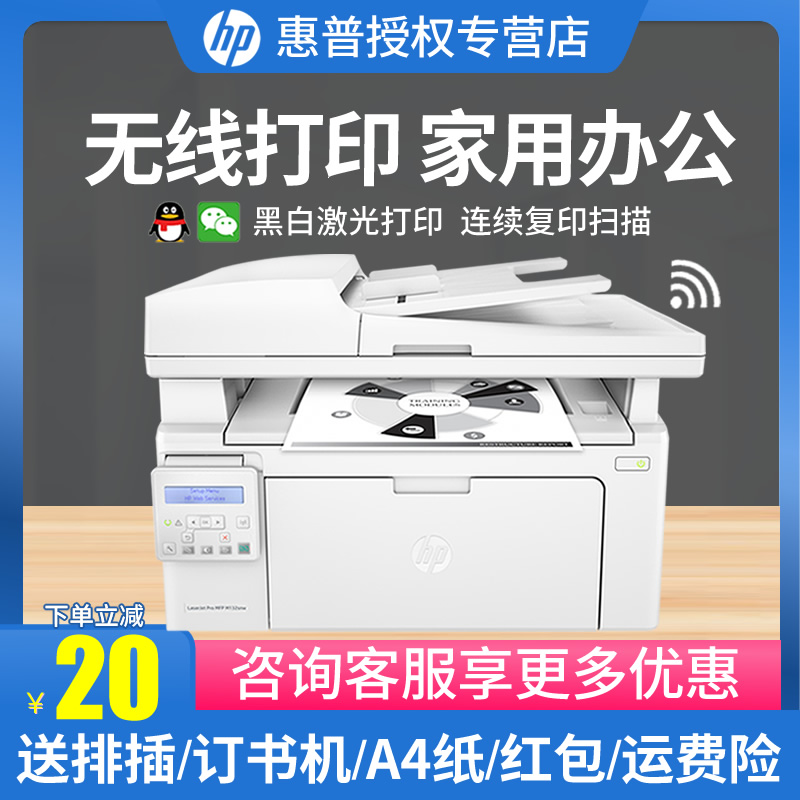 惠普打印机复印一体机126nw(惠普打印机复印一体机如何设置缩印)