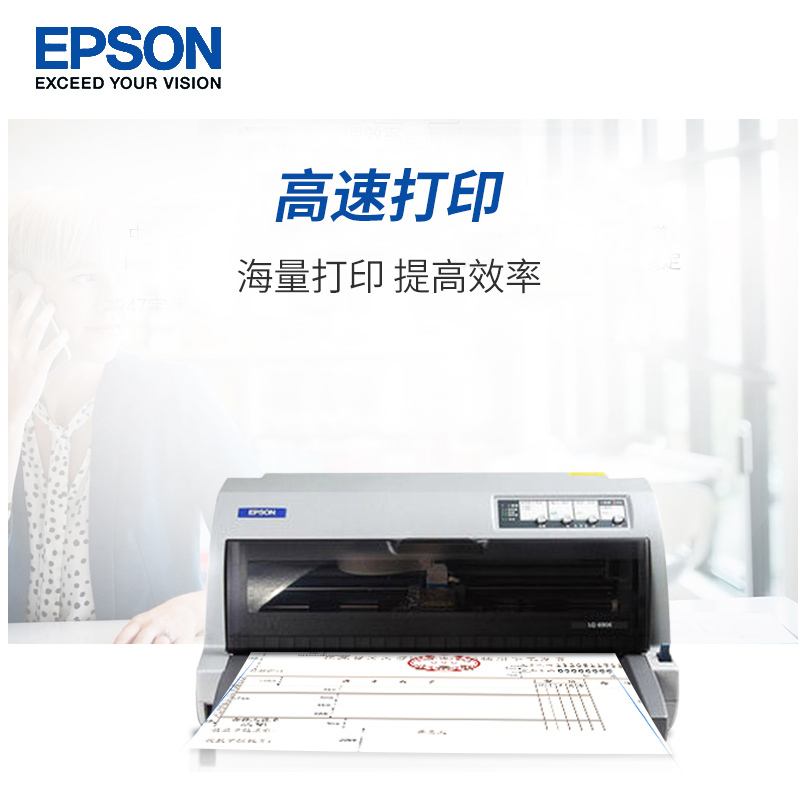 爱普生690k打印机复位(爱普生790k针式打印机恢复出厂设置)