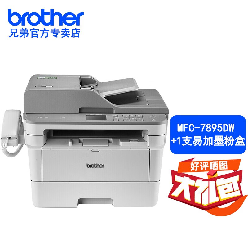 brother打印机扫描仪(brother打印机扫描仪安装)