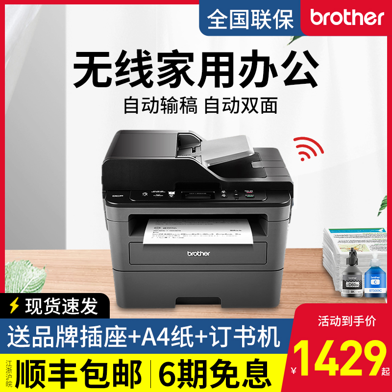 兄弟打印机加粉清零步骤7080(兄弟打印机7360加粉清零操作方法)