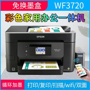 爱普生wf7710打印机(爱普生wf7710打印机关闭扫描部件)