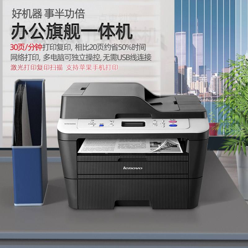 激光打印机复印一体机(激光打印机复印一体机哪个好)