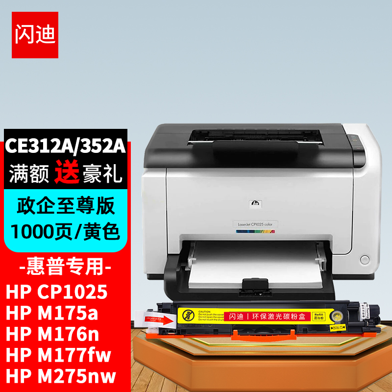 hp177打印机驱动(hp4729打印机驱动)