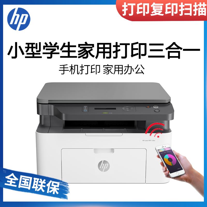 关于打印机复印一体机家用无线wifi的信息