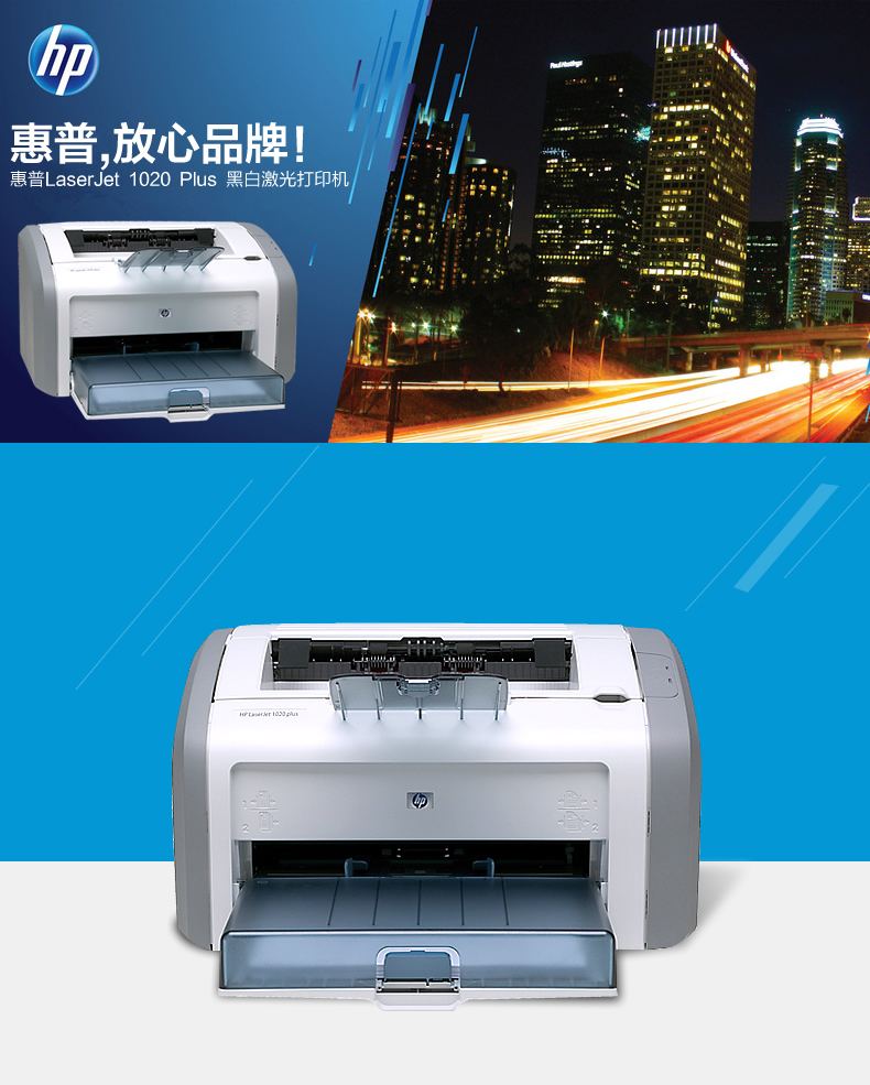 惠普打印机1020驱动程序下载官网(惠普打印机1020plus驱动程序下载)