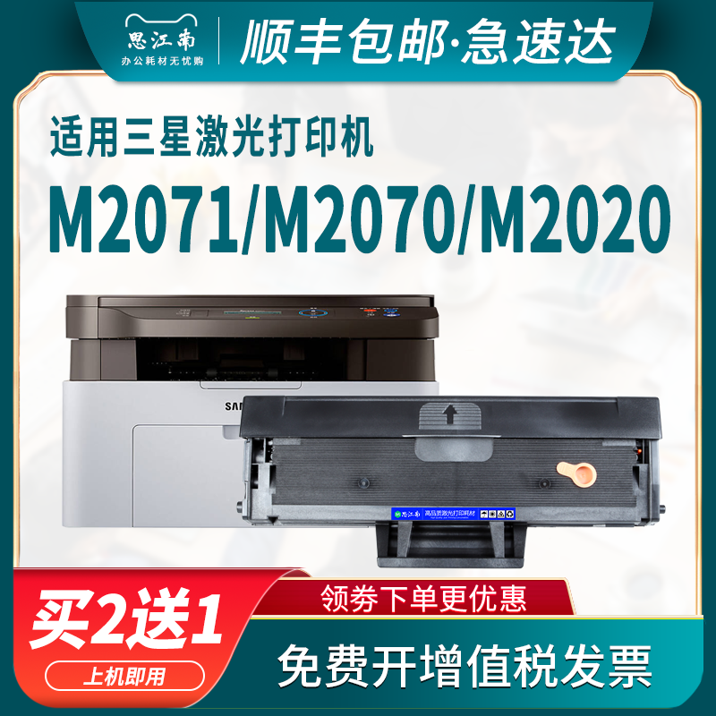 三星打印机2021(三星打印机2021驱动怎么安装)