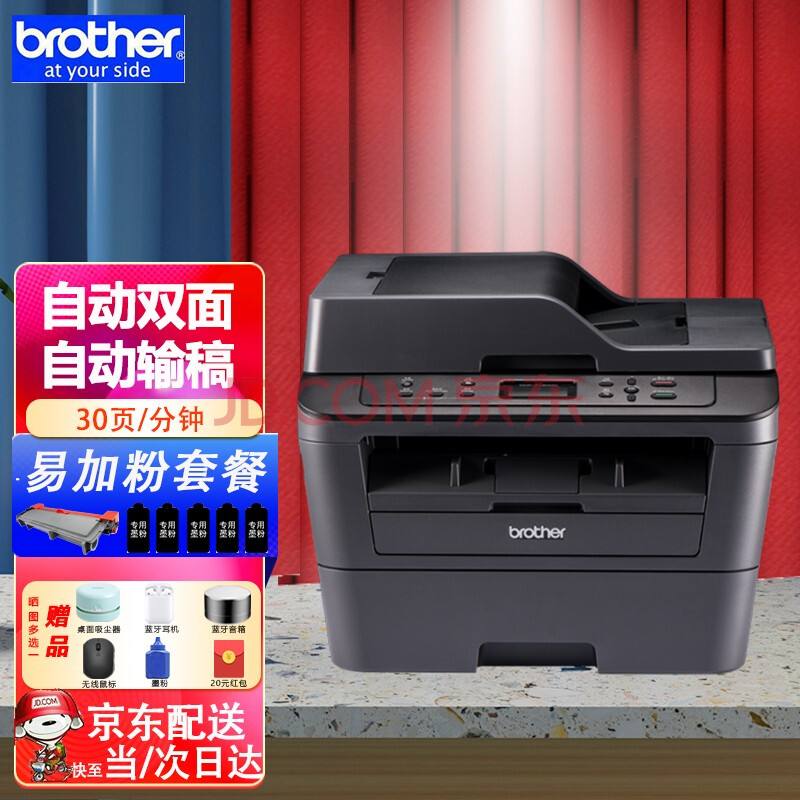 兄弟打印机扫描怎么用(兄弟打印机的扫描仪怎么用)