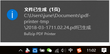 pdf虚拟打印机百度云(PDF虚拟打印机 百度网盘)