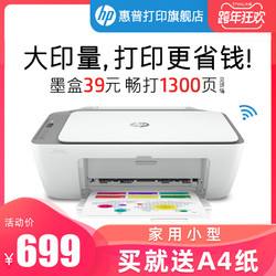 打印机家用小型学生a4(体积最小的便携打印机a4)