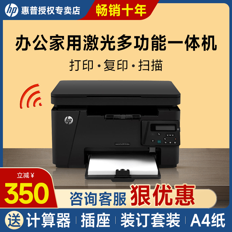 惠普打印机驱动程序下载126nw(惠普打印机驱动程序下载官网1005)