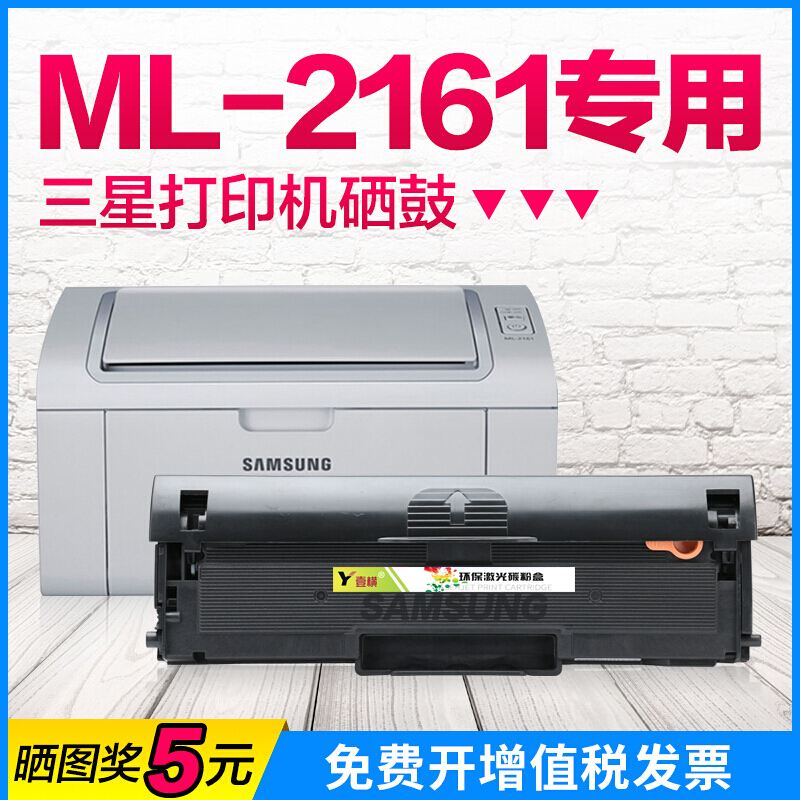 三星打印机2071换墨盒(三星3201打印机怎么换墨盒)