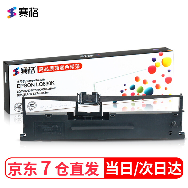 打印机怎么安装色带盒(打印机怎么安装色带盒视频教程)
