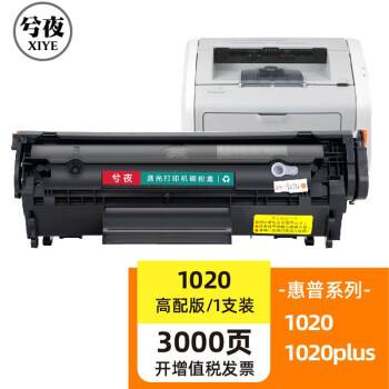 hp1020打印机连续进纸的简单介绍