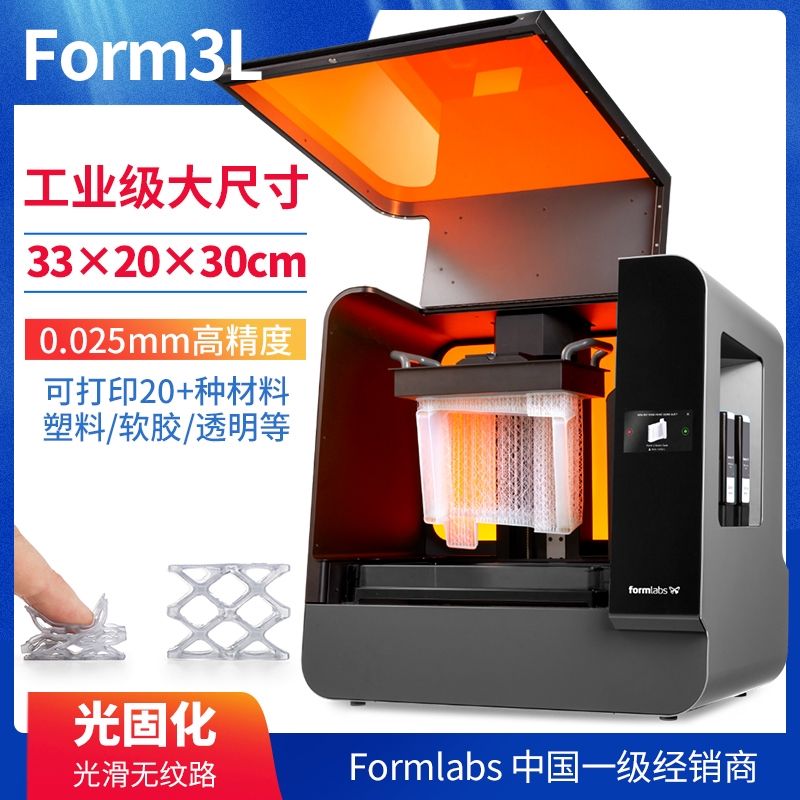 3d打印机光固化(3d打印机光固化原理)