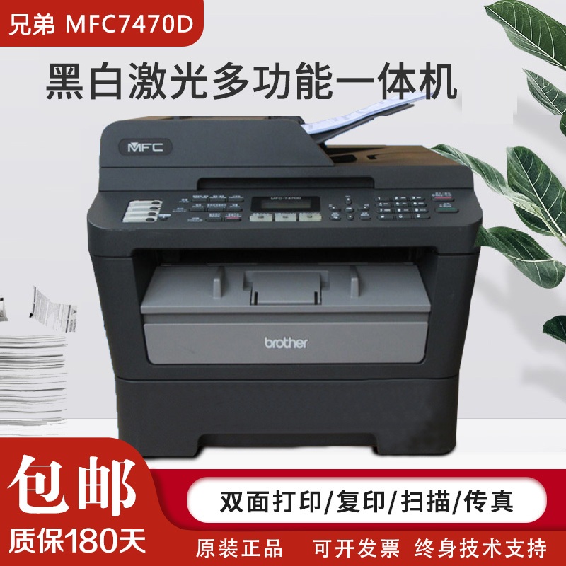 打印机复印一体机二手清仓家用(二手复印机,打印机,多功能一体机)