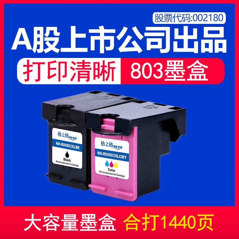 惠普打印机墨盒怎么取出2621(惠普打印机墨盒怎么取出26211)