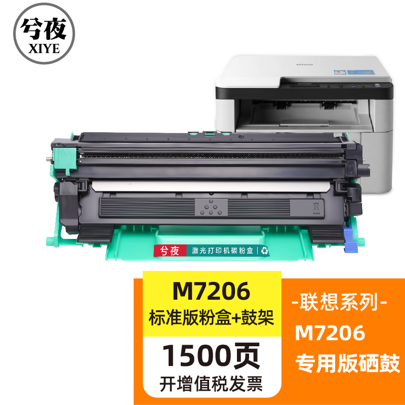 联想打印机怎么加墨粉sv(联想打印机怎么加墨粉7206)