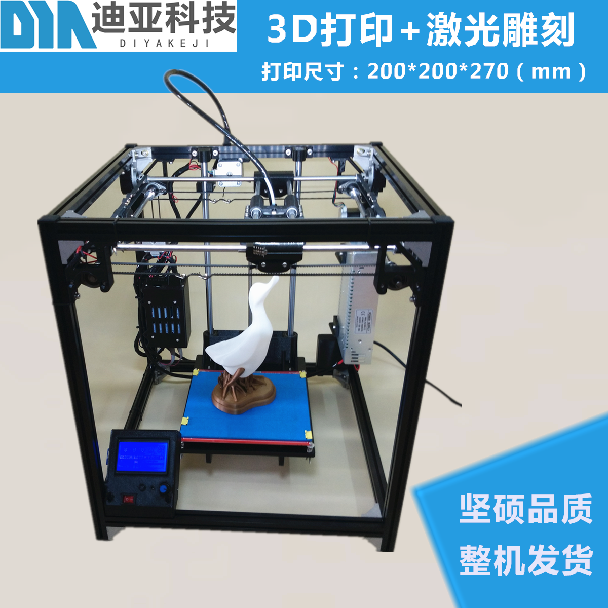 diy3d打印机教程(3d打印机diy软件视频教程)