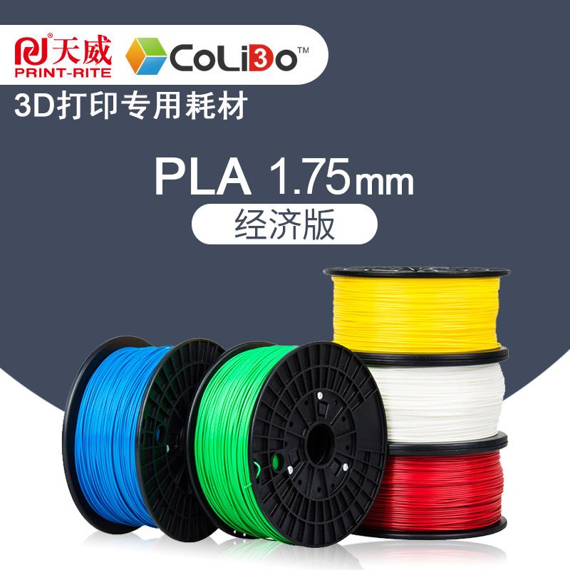 pla材料3d打印机现货(pla碳纤维普通的3d打印机能打吗)