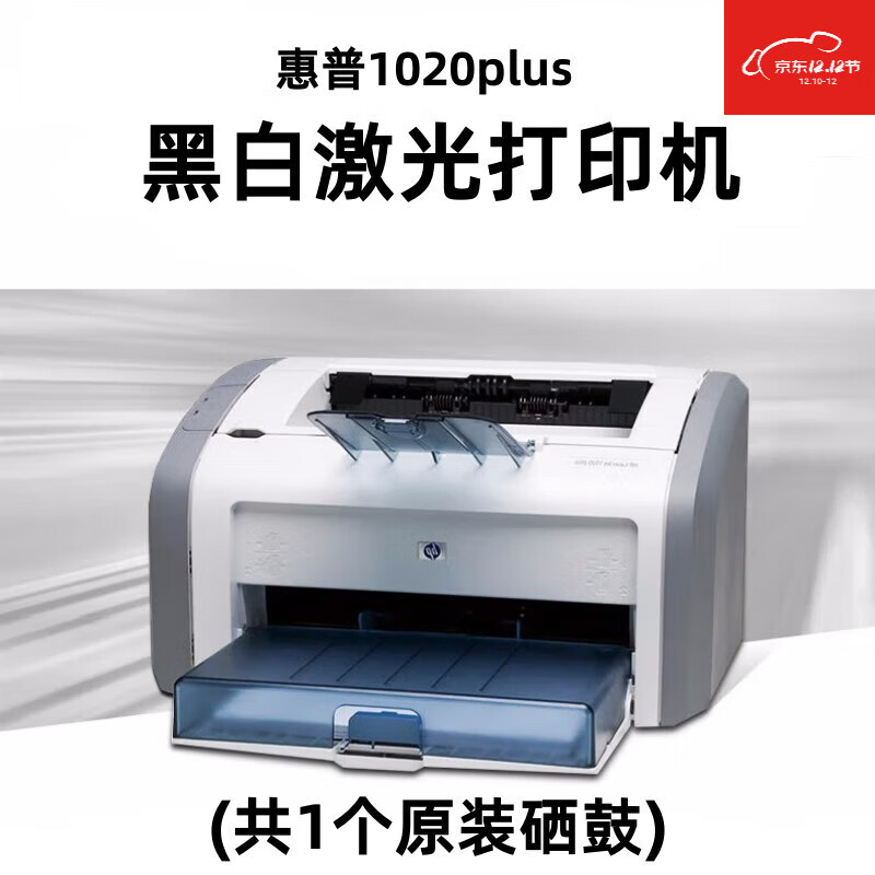 惠普黑白激光打印机(惠普黑白激光打印机能扫描彩色的吗)