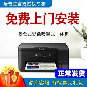 epson打印机驱动l4158(epson打印机驱动程序无法使用)