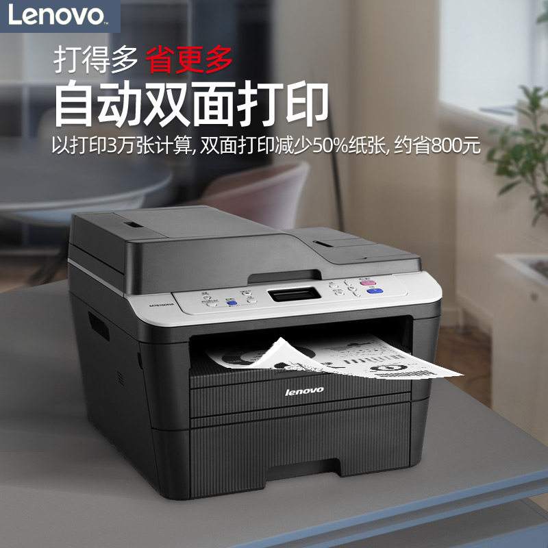 打印机复印一体机推荐(最适合家用的打印复印一体机)
