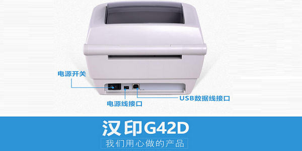 汉印p8打印机驱动(汉印便携式打印机驱动)