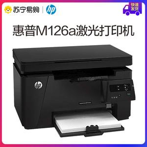 惠普126a打印机(惠普126a打印机安装教程)