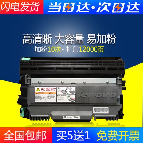 联想打印机怎么加墨粉7400(联想7400pro打印机加墨粉)