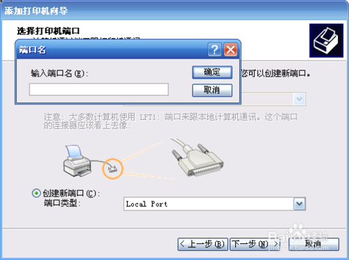 xp如何安装网络打印机(xp如何安装网络打印机提示端口存在)