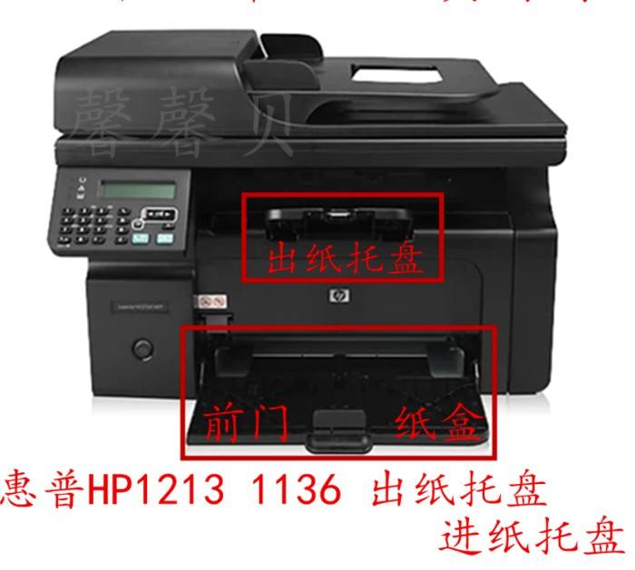 hp1136打印机驱动32(hp1136打印机驱动安装下载)