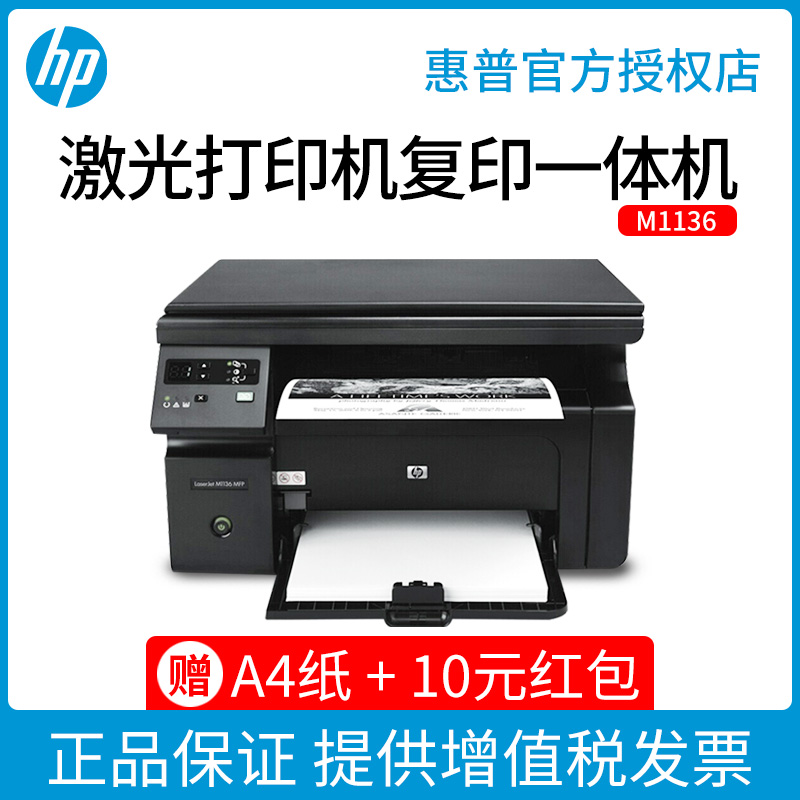 惠普小型打印机(惠普小型打印机怎么使用)