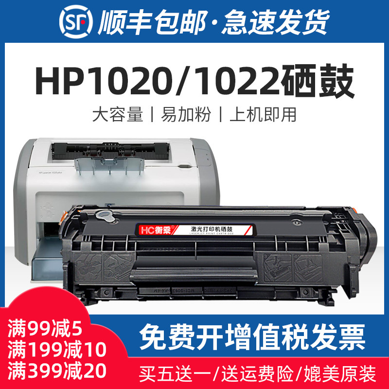 惠普1020打印机换墨粉的简单介绍