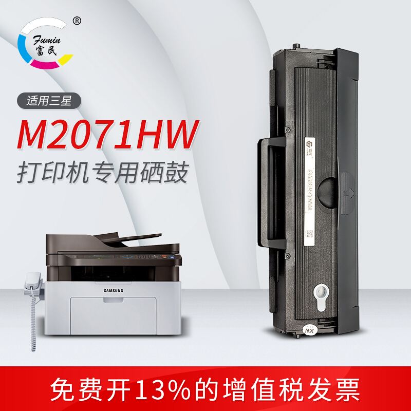 三星打印机2071w驱动(三星2071打印机驱动安装)