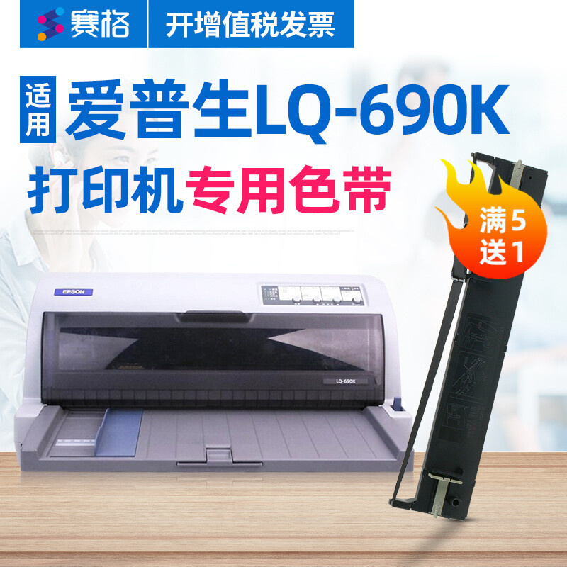 爱普生690k打印机驱动(爱普生680k2打印机驱动)