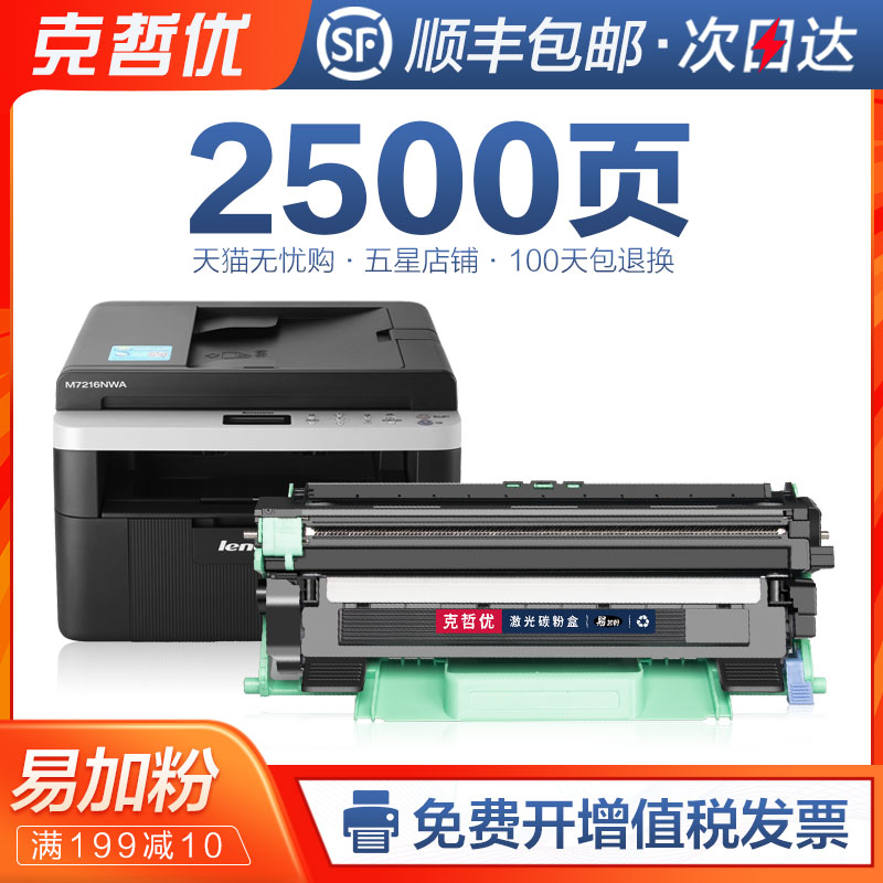 7206打印机更换墨粉(7450打印机怎么换墨粉)