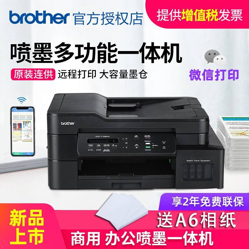 兄弟打印机的使用方法图解(兄弟打印机的使用方法图解视频)