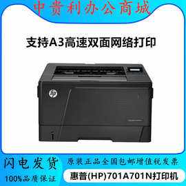 惠普a3黑白激光打印机(惠普a3黑白激光打印机驱动)