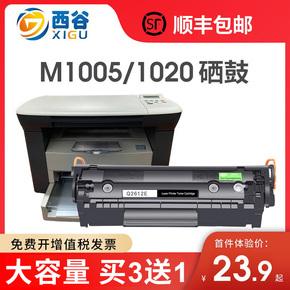 惠普1020打印机加墨的简单介绍