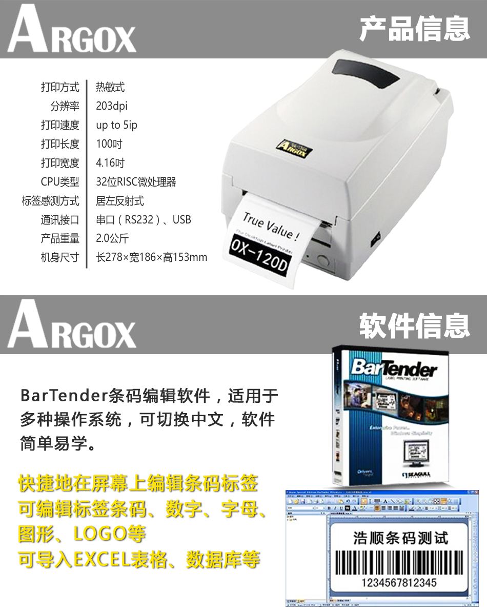 godex条码打印机软件(godex条码打印机安装打印纸)